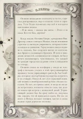 Яблоко сфинкса - Фото 6