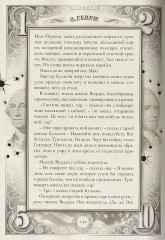 Яблоко сфинкса - Фото 7