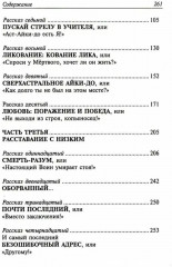 Таумлер, воин бога или Лорд шестая раса. Книга победителя в рассказах ученика - Фото 2