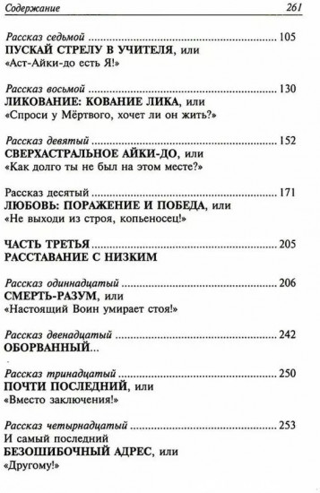 Таумлер, воин бога или Лорд шестая раса. Книга победителя в рассказах ученика