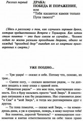 Таумлер, воин бога или Лорд шестая раса. Книга победителя в рассказах ученика - Фото 3