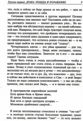 Таумлер, воин бога или Лорд шестая раса. Книга победителя в рассказах ученика - Фото 6