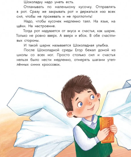 Ящерица жарит чипсы