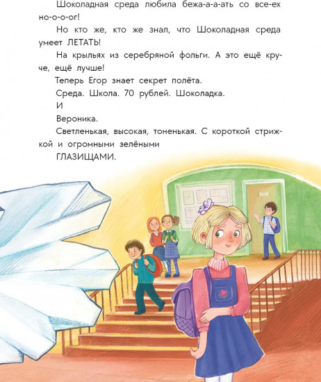 Ящерица жарит чипсы