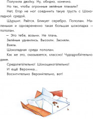 Ящерица жарит чипсы - Фото 3