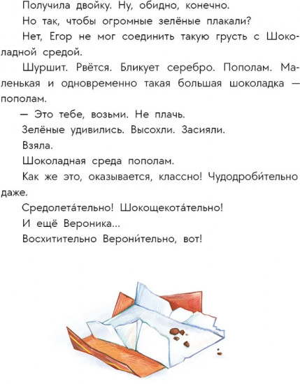 Ящерица жарит чипсы