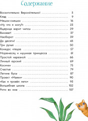 Ящерица жарит чипсы - Фото 4