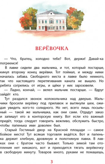 Братья Третьяковы, основатели Третьяковской галереи
