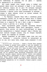 Братья Третьяковы, основатели Третьяковской галереи - Фото 4