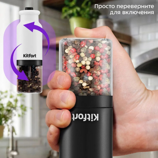 Набор автоматических мельниц для соли и перца Kitfort КТ-6387