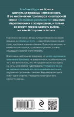 Плачущий лес. Дети чёрного болота. Комплект из 2 книг - Фото 5