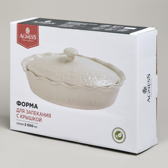 Форма для запекания с крышкой «Beige»