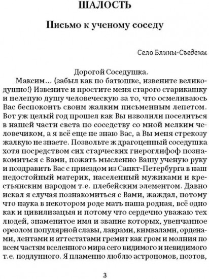 Юмористические рассказы
