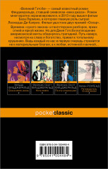 Мартин Иден. Великий Гэтсби.Комплект из 2 книг - Фото 3