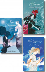 Ромео и Джульетта. Сон в летнюю ночь. Гамлет. Комплект из 3 книг - Фото 1