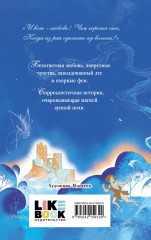 Ромео и Джульетта. Сон в летнюю ночь. Гамлет. Комплект из 3 книг - Фото 6