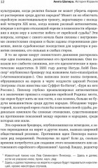 История Израиля. От истоков сионистского движения до интифады начала XXI века - Фото 4