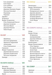 Подмосковье на выходные - Фото 2