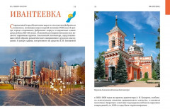 Подмосковье на выходные - Фото 5