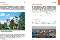 Подмосковье на выходные - Фото 6