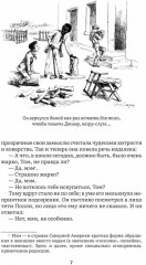 Приключения Тома Сойера - Фото 2