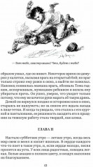 Приключения Тома Сойера - Фото 3