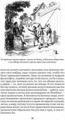 Приключения Тома Сойера - Фото 4
