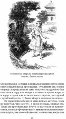 Приключения Тома Сойера - Фото 5