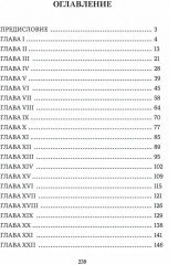 Приключения Тома Сойера - Фото 6