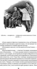 Приключения Шерлока Холмса - Фото 4