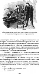Приключения Шерлока Холмса - Фото 6