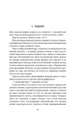 Зов Гималаев. В поисках снежного барса - Фото 4