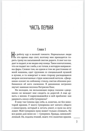 Сердце красавицы