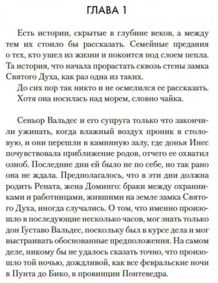 Дочери служанки
