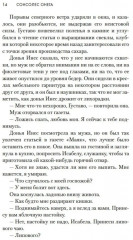 Дочери служанки - Фото 2