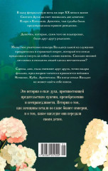 Дочери служанки - Фото 4