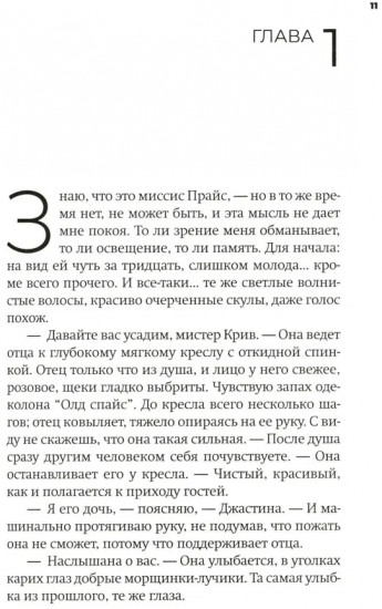 Птенчик