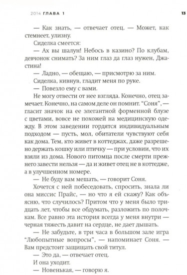 Птенчик