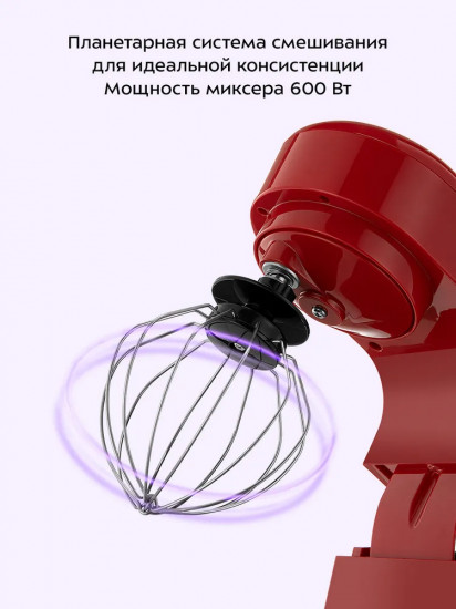 Миксер планетарный Kitfort КТ-1308-5