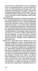 И я тоже. Работы по моральной и политической философии - Фото 5
