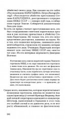 И я тоже. Работы по моральной и политической философии - Фото 9