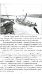 Великий Северный поход. 500 лет Севморпути - Фото 4