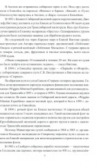 Великий Северный поход. 500 лет Севморпути - Фото 5
