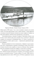 Великий Северный поход. 500 лет Севморпути - Фото 8