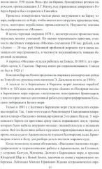 Великий Северный поход. 500 лет Севморпути - Фото 9