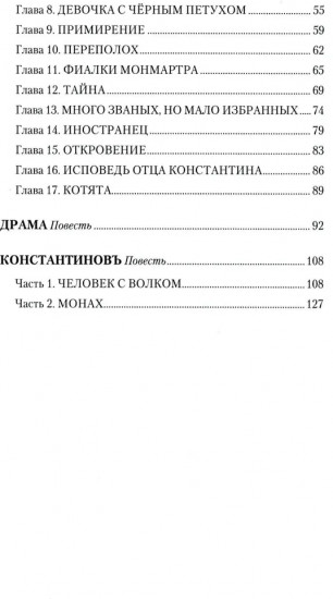 Тайна ночного кафе