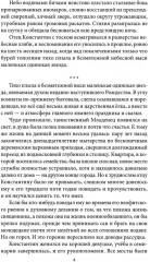 Тайна ночного кафе - Фото 4