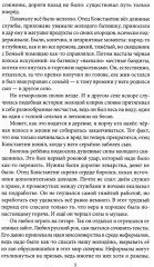 Тайна ночного кафе - Фото 5