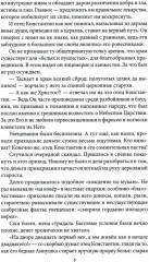 Тайна ночного кафе - Фото 6