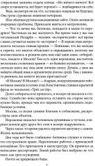 Тайна ночного кафе - Фото 7